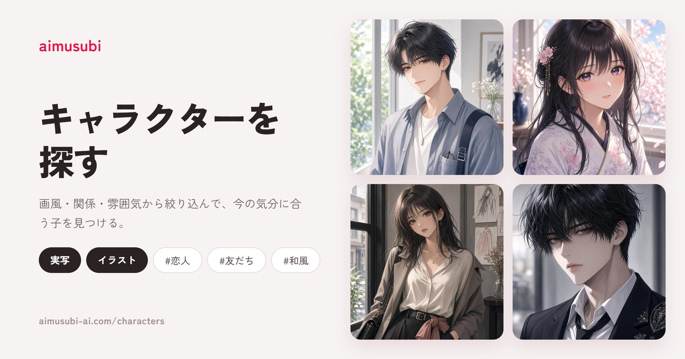 AIむすび スクリーンショット 1