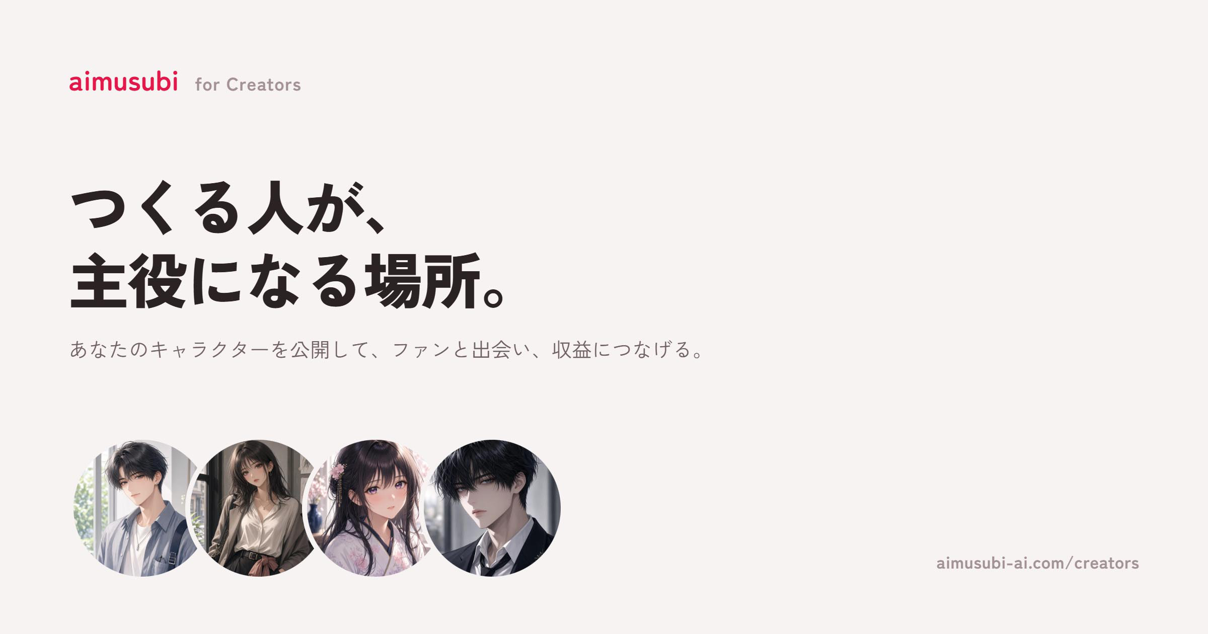 AIむすび スクリーンショット 2