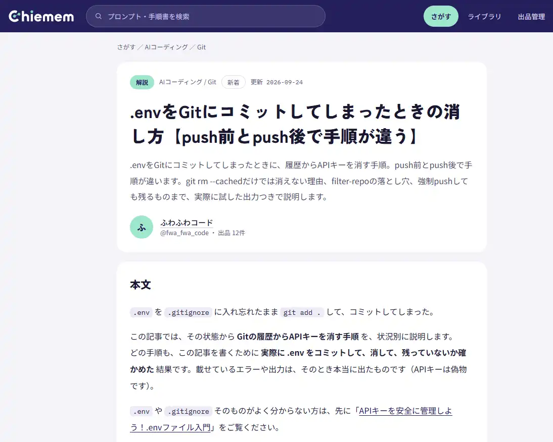 Chiemem スクリーンショット 1