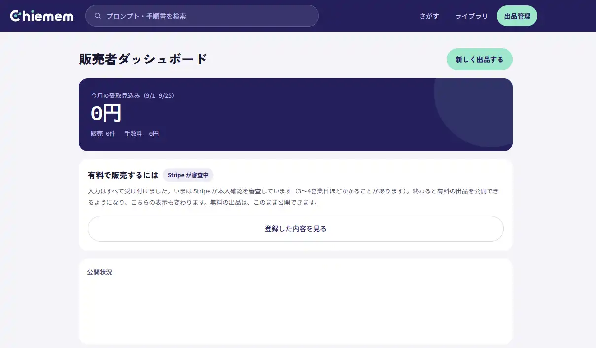 Chiemem スクリーンショット 3