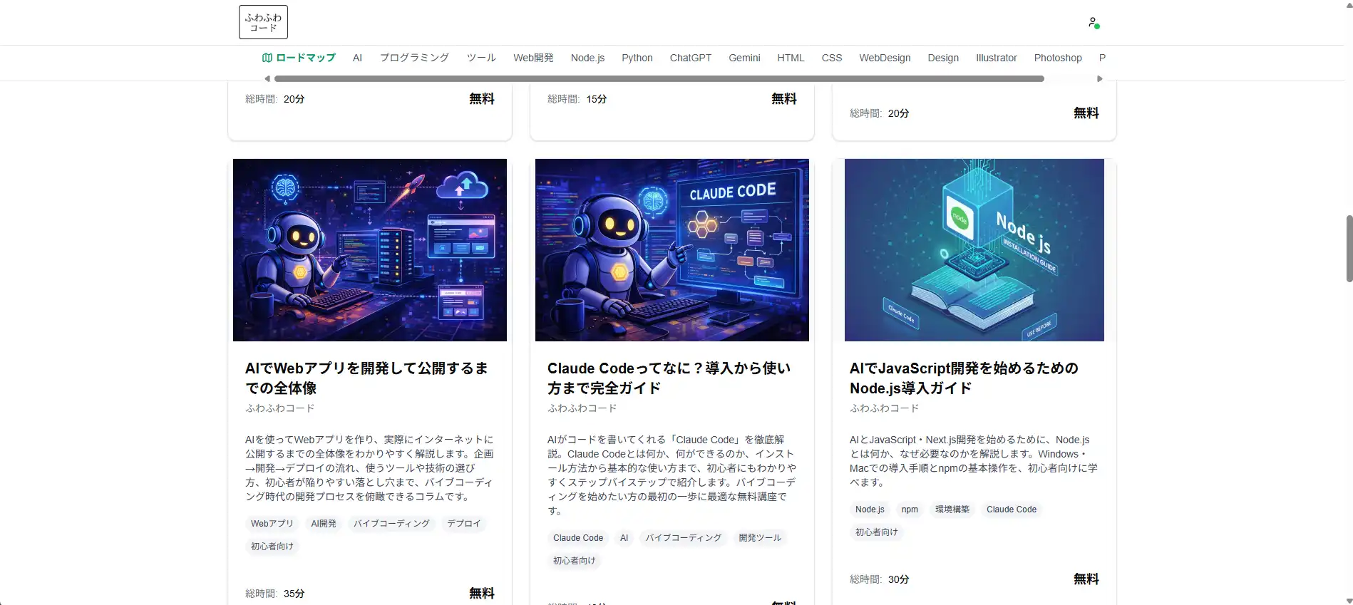 ふわふわコード スクリーンショット 1