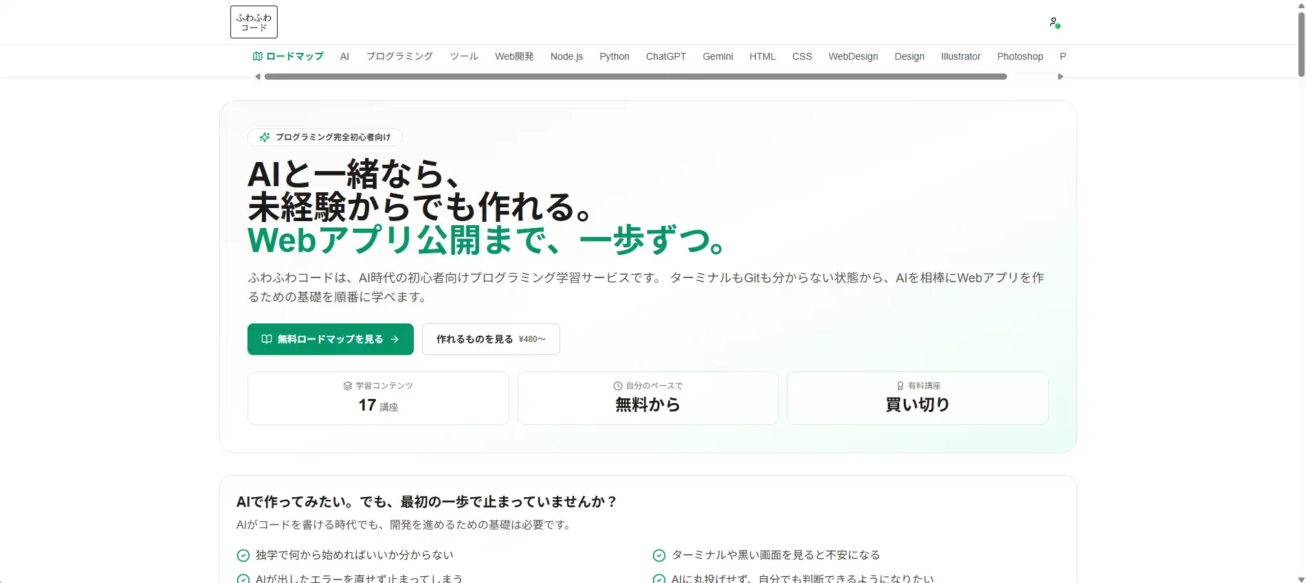 ふわふわコード