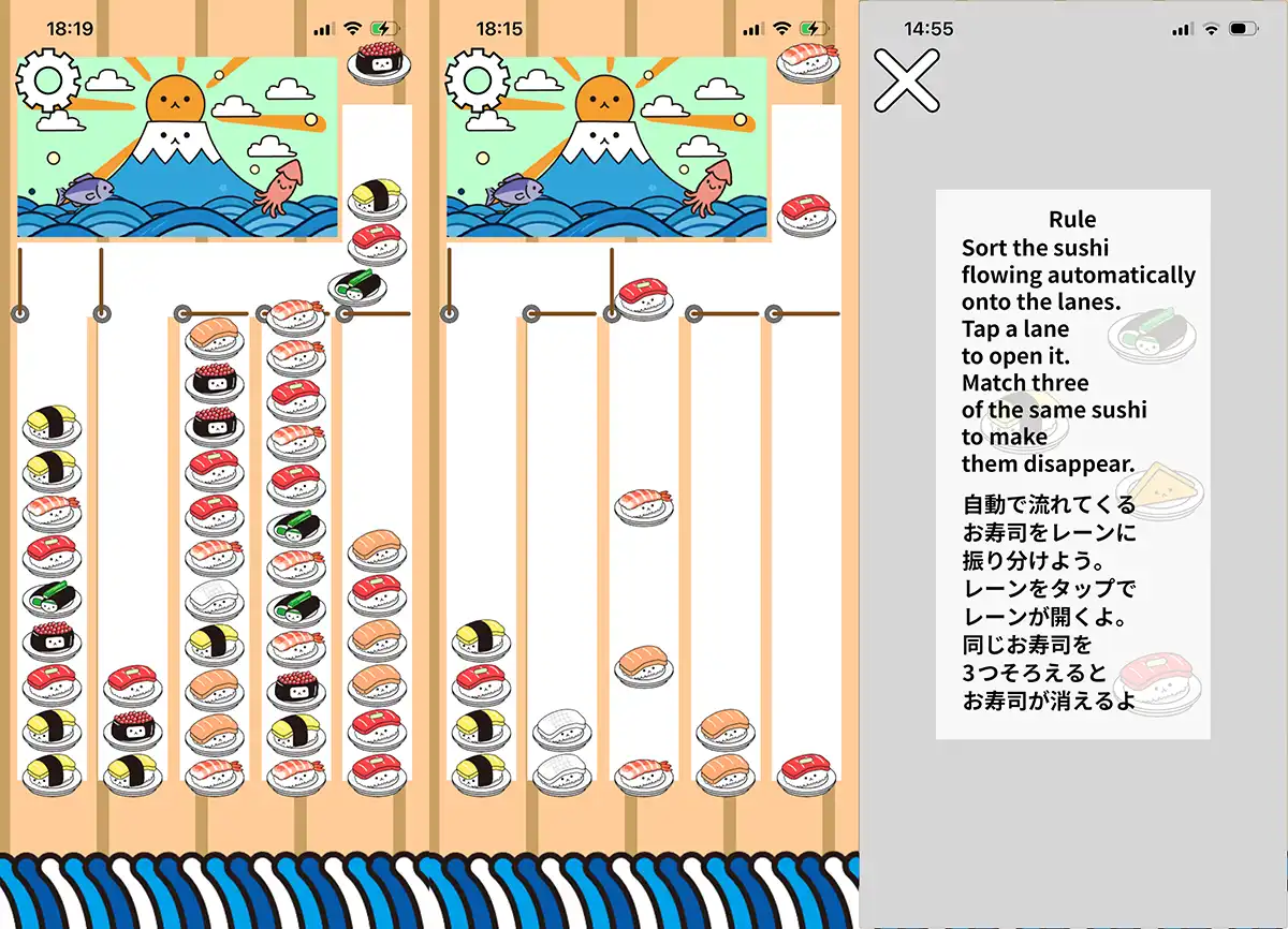 Sushi3 スクリーンショット 1